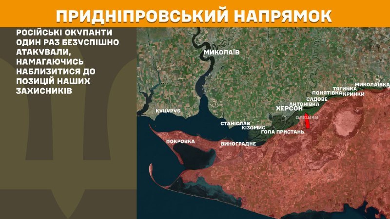 At Kherson direction clashes yesterday near Antonivskyi bridge and Bilohrudyi island, - General Staff of Armed Forces of Ukraine reports