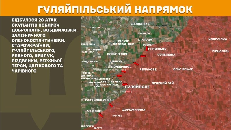 At Huliaipole direction clashes yesterday near Dobropillya, Vozdvyzhivka, Zaliznychne, Olenokostyantynivka, Staroukrayinka, Huliaipilske, Rybne, Pryluky, Rizdvyanka, Verkhna Tersa, Tsvitkove and Charivne, - General Staff of Armed Forces of Ukraine reports