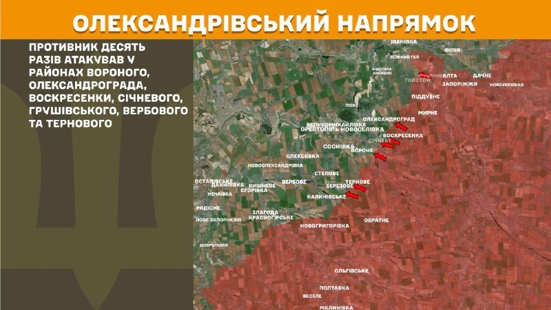 At Oleksandrivka direction clashes yesterday near Vorone, Oleksandrohrad, Voskresenka, Sichneve, Hrushivske, Verbove and Ternove, - General Staff of Armed Forces of Ukraine reports