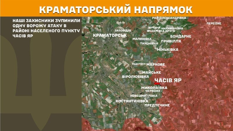 At Kramatorsk direction clashes yesterday near Chasiv Yar, - General Staff of Armed Forces of Ukraine reports