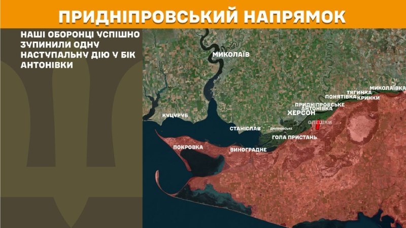 At Kherson direction clashes yesterday near Antonivka, - General Staff of Armed Forces of Ukraine reports