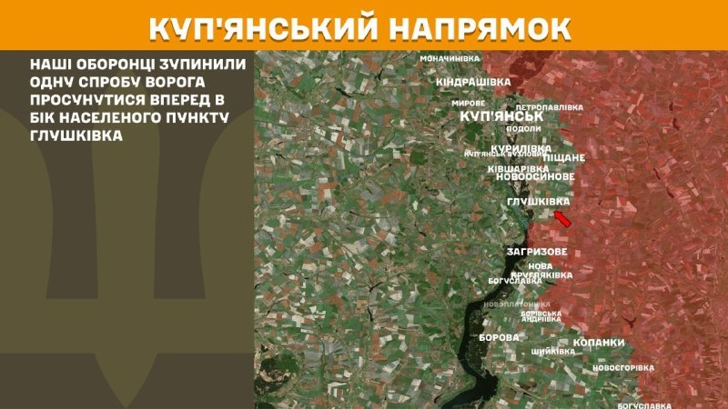 At Kupyansk direction clashes yesterday near Hlushkivka, - General Staff of Armed Forces of Ukraine reports