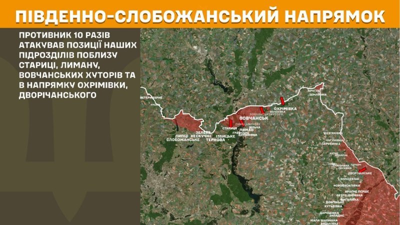 At South Slobozhansky(Kharkiv) direction clashes yesterday near Starytsa, Lyman, Vovchanski Khutory and towards Okhrimivka, Dvorichanske, - General Staff of Armed Forces of Ukraine reports