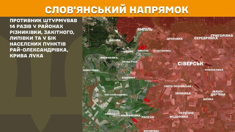 At Sloviansk direction clashes yesterday near Riznykivka, Zakitne, Lypivka and towards Ray-Oleksandrivka, Kryva Luka, - General Staff of Armed Forces of Ukraine reports