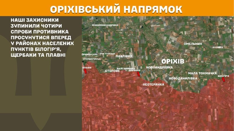 At Orikhiv direction clashes yesterday near Bilohirya, Scherbaky and Plavni, - General Staff of Armed Forces of Ukraine reports