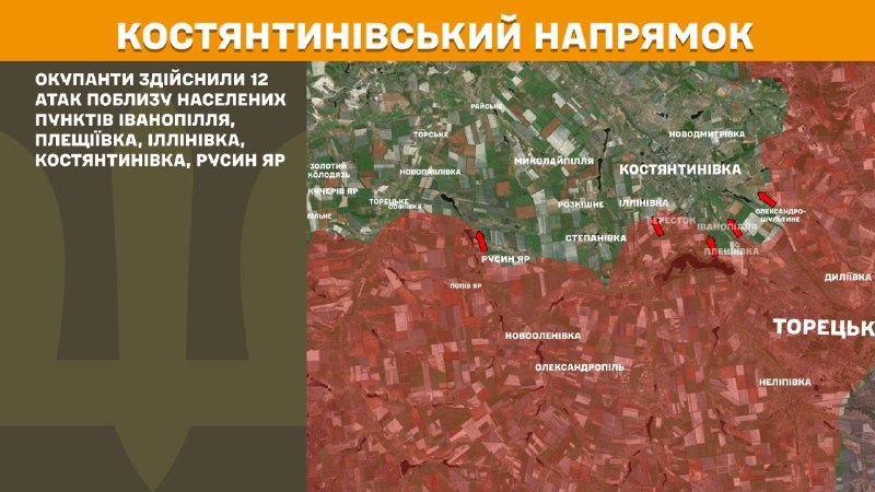 At Kostiantynivka direction clashes yesterday near Ivanopillya, Pleschiyivka, Illinivka, Kostyantynivka, Rusyn Yar, - General Staff of Armed Forces of Ukraine reports