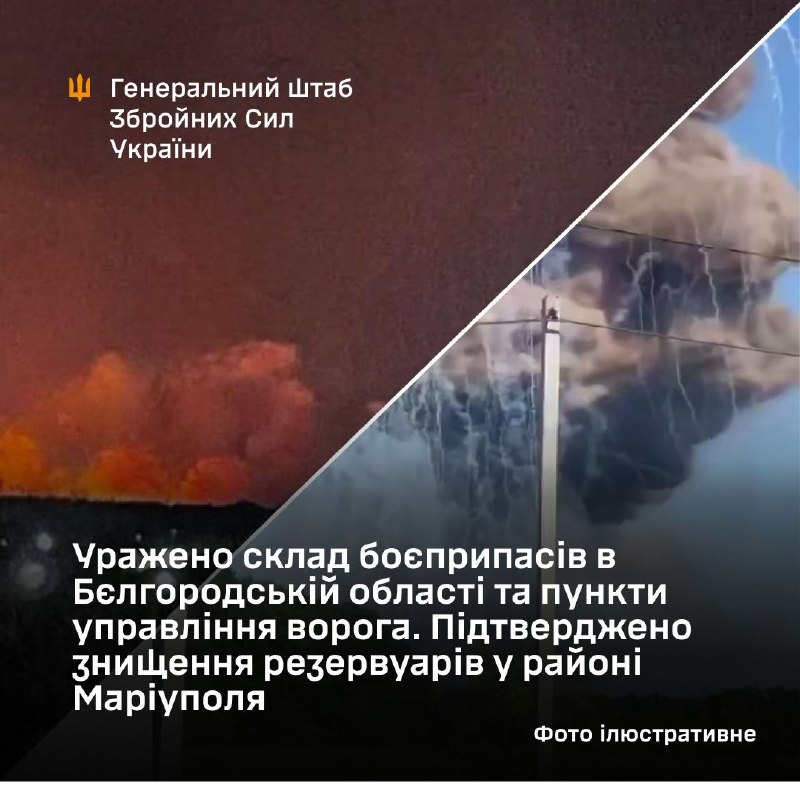 General Staff of the Armed Forces of Ukraine: An ammunition depot in the Belgorod region and  control points were hit