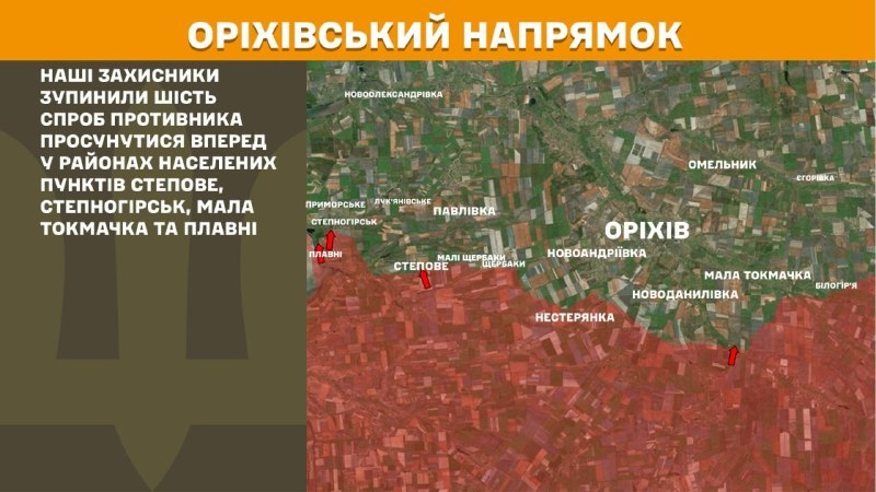 At Orikhiv direction clashes yesterday near Stepove, Stepnohirsk, Mala Tokmachka and Plavni, - General Staff of Armed Forces of Ukraine reports