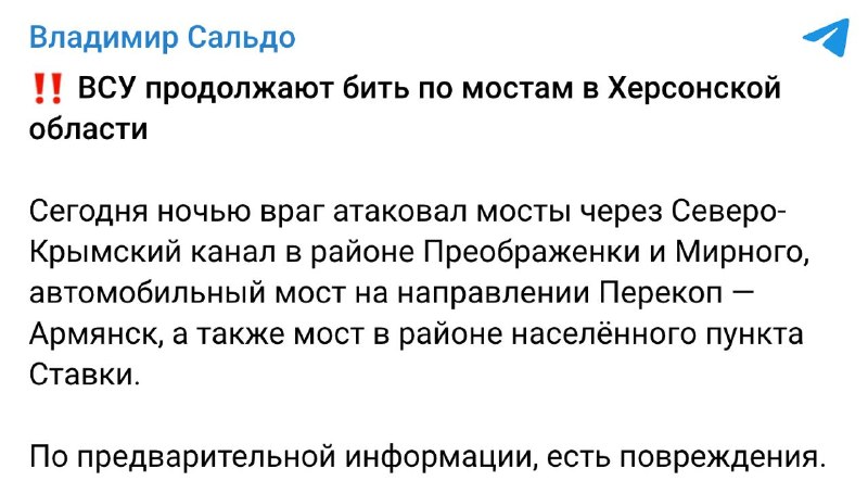 Occupational authorities report Ukrainian strikes at the 4 bridges at the occupied part of Kherson region/Crimea
