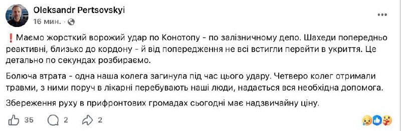 1 person killed, 4 wounded as result of drone strike at the railway depot in Konotop