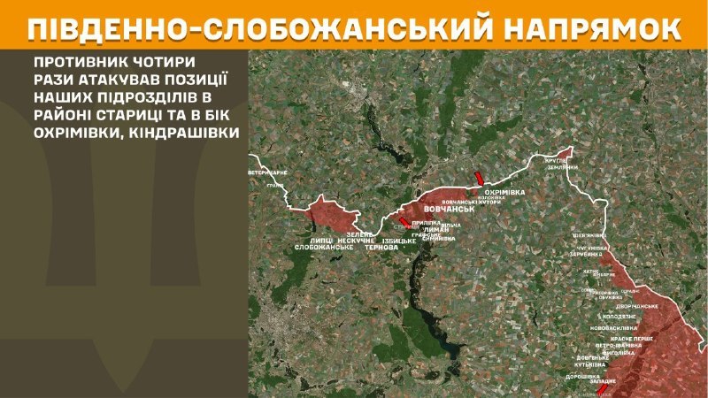 At South Slobozhansky(Kharkiv) direction clashes yesterday near Starytsa and towards Okhrimivka, Kindrashivka, - General Staff of Armed Forces of Ukraine reports