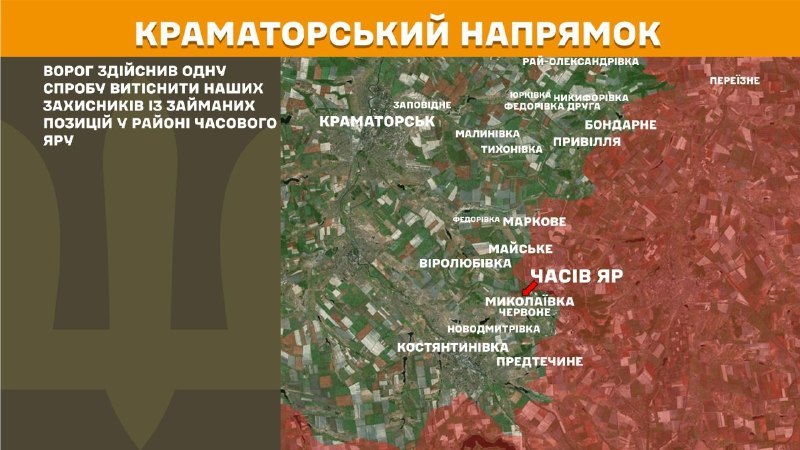 At Kramatorsk direction clashes yesterday near Chasiv Yar, - General Staff of Armed Forces of Ukraine reports