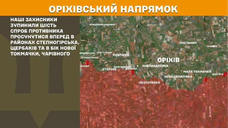 At Orikhiv direction clashes yesterday near Stepnohirsk, Scherbaky and towards Nova Tokmachka, Charivne, - General Staff of Armed Forces of Ukraine reports