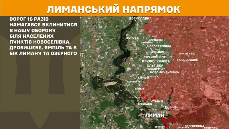 At Lyman direction clashes yesterday near Novoselivka, Drobysheve, Yampil and towards Lyman and Ozerne, - General Staff of Armed Forces of Ukraine reports