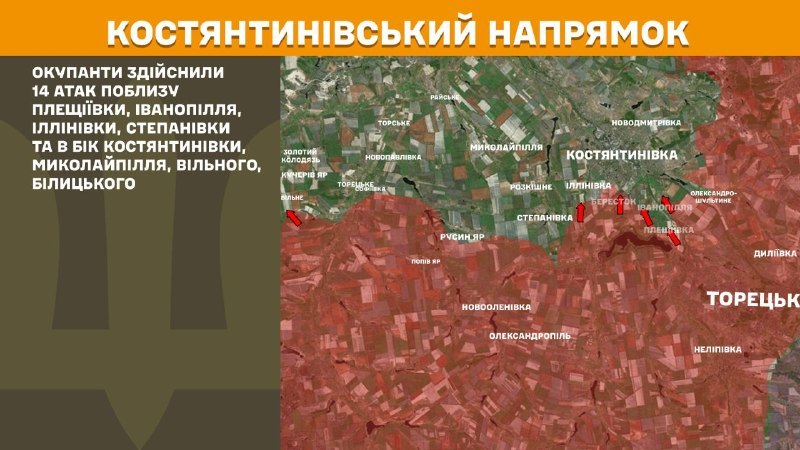 At Kostiantynivka direction clashes yesterday near Pleschiyivka, Ivanopillya, Illinivka, Stepanivka and towards Kostyantynivka, Mykolaypillya, Vilne, Bilytske, - General Staff of Armed Forces of Ukraine reports