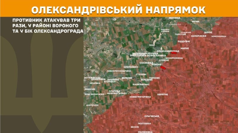 At Oleksandrivka direction clashes yesterday near Vorone and towards Oleksandrohrad, - General Staff of Armed Forces of Ukraine reports