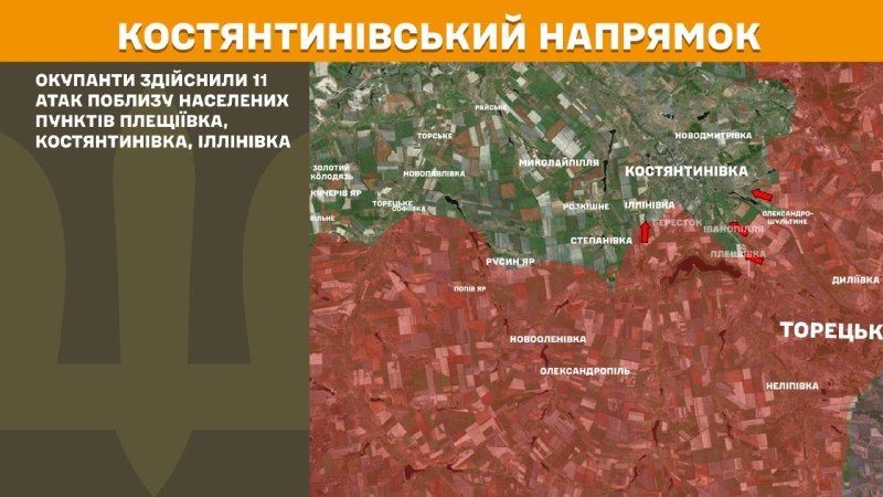 At Kostiantynivka direction clashes yesterday near Pleschiyivka, Kostyantynivka, Illinivka, - General Staff of Armed Forces of Ukraine reports