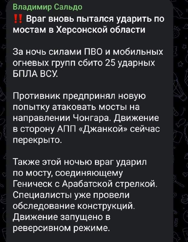 Occupational authorities in Kherson region report the bridges in Henichesk and Chonhar were attacked once again