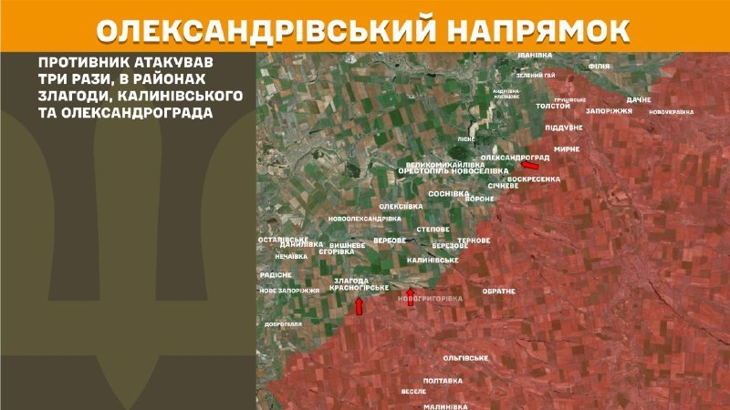 At Oleksandrivka direction clashes yesterday near Zlahoda, Kalynivske and Oleksandrohrad, - General Staff of Armed Forces of Ukraine reports