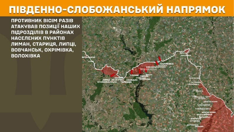 At South Slobozhansky(Kharkiv) direction clashes yesterday near Lyman, Starytsya, Lyptsi, Vovchansk, Okhrimivka, Volokhivka, - General Staff of Armed Forces of Ukraine reports