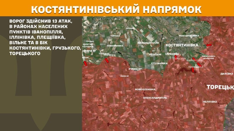 At Kostiantynivka direction clashes yesterday near Ivanopillya, Illinivka, Pleschiyivka, Vilne and towards Kostyantynivka, Hruzke, Toretske, - General Staff of Armed Forces of Ukraine reports