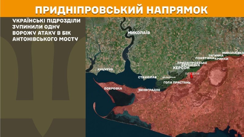 At Kherson direction clashes yesterday near Antonivskyi bridge, - General Staff of Armed Forces of Ukraine reports
