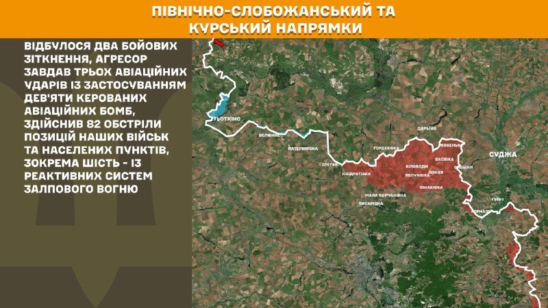 At Kursk and North Slobozhansky(Sumy) direction Ukrainian forces have repelled 2 Russian army assaults, - General Staff of Armed Forces of Ukraine reports