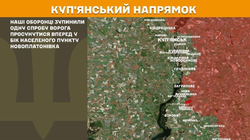 At Kupyansk direction clashes yesterday near Novoplatonivka, - General Staff of Armed Forces of Ukraine reports