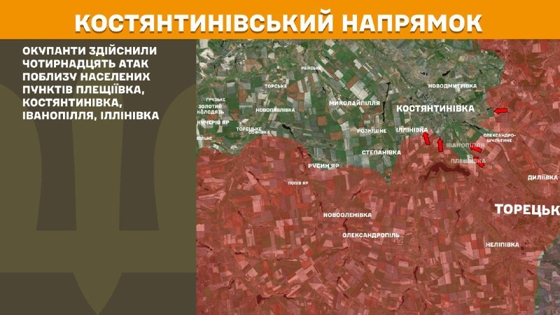 At Kostiantynivka direction clashes yesterday near Pleschiyivka, Kostyantynivka, Ivanopillya, Illinivka, - General Staff of Armed Forces of Ukraine reports
