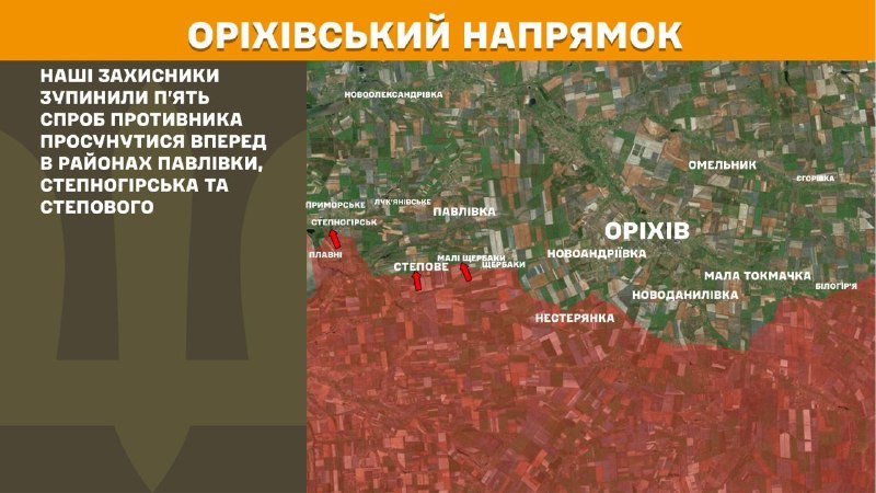 At Orikhiv direction clashes yesterday near Pavlivka, Stepnohirsk and Stepove, - General Staff of Armed Forces of Ukraine reports