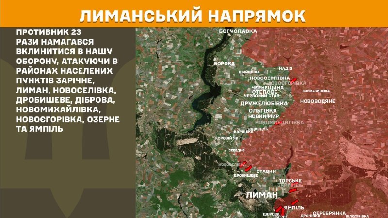 At Lyman direction clashes yesterday near Zarichne, Lyman, Novoselivka, Drobysheve, Dibrova, Novomykhaylivka, Novoyehorivka, Ozerne and Yampil, - General Staff of Armed Forces of Ukraine reports