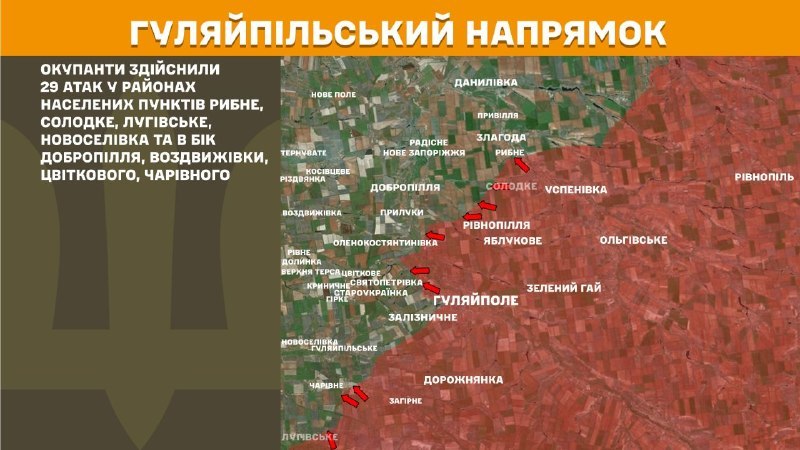 At Huliaipole direction clashes yesterday near Rybne, Solodke, Luhivske, Novoselivka and towards Dobropillya, Vozdvyzhivka, Tsvitkove, Charivne, - General Staff of Armed Forces of Ukraine reports