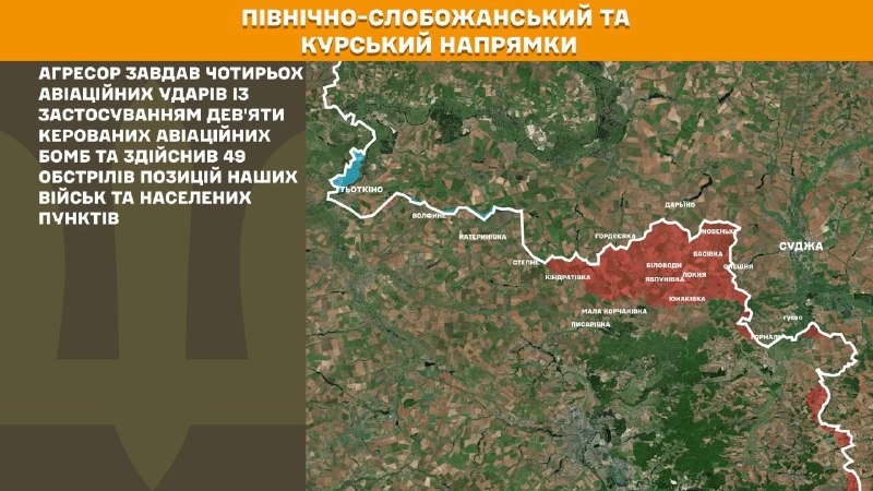 Russian aviation conducted airstrikes at Sukhodil, Luzhky, Mala Slobidka, Ulanove, - General Staff of Armed Forces of Ukraine reports