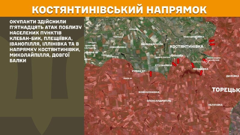 At Kostiantynivka direction clashes yesterday near Kleban-Byk, Pleschiyivka, Ivanopillya, Illinivka and towards Kostyantynivka, Mykolaypillya, Dovha Balka, - General Staff of Armed Forces of Ukraine reports