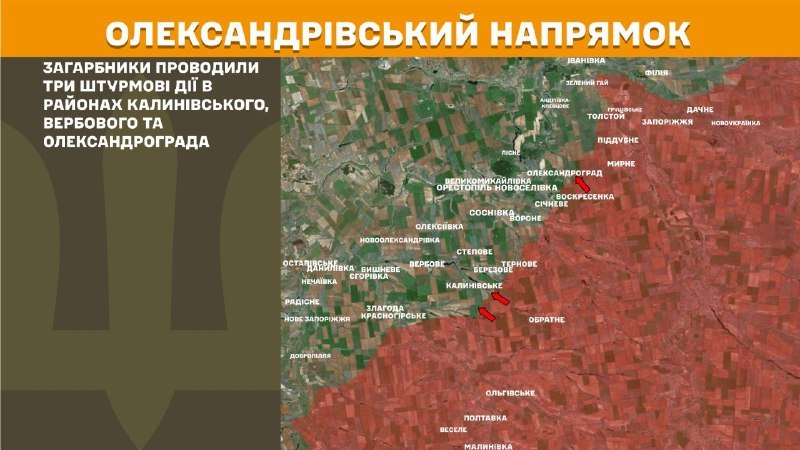 At Oleksandrivka direction clashes yesterday near Kalynivske, Verbove and Oleksandrohrad, - General Staff of Armed Forces of Ukraine reports