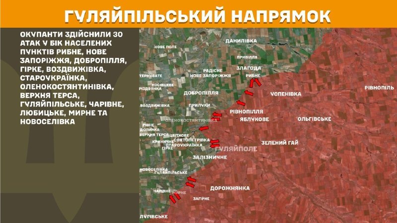 At Huliaipole direction clashes yesterday near Rybne, Nove Zaporizhzhya, Dobropillya, Hirke, Vozdvyzhivka, Staroukrayinka, Olenokostyantynivka, Verkhnya Tersa, Huliaipilske, Charivne, Lubytske, Myrne and Novoselivka, - General Staff of Armed Forces of Ukraine reports
