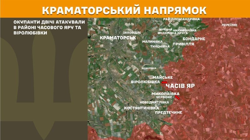 At Kramatorsk direction clashes yesterday near Chasiv Yar and Virolubivka, - General Staff of Armed Forces of Ukraine reports