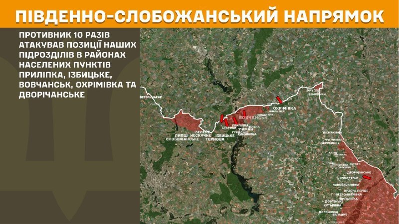At South Slobozhansky(Kharkiv) direction clashes yesterday near Prylipka, Izbytske, Vovchansk, Okhrimivka and Dvorichanske, - General Staff of Armed Forces of Ukraine reports
