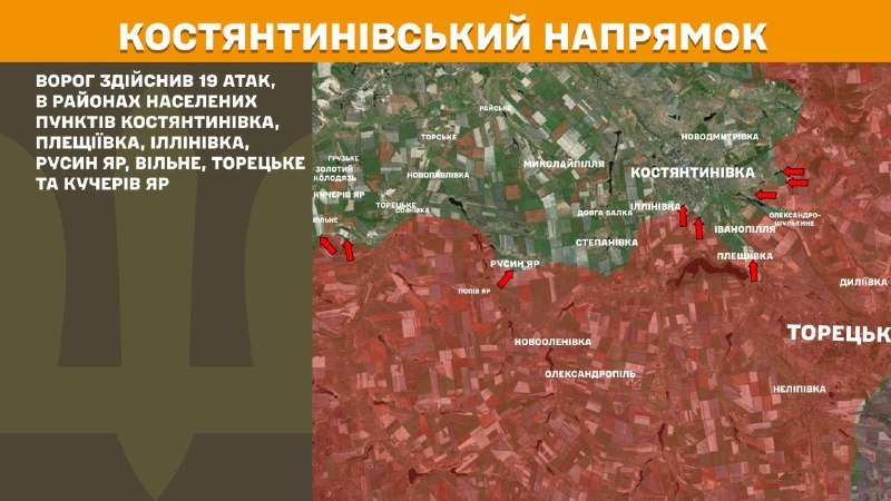 At Kostiantynivka direction clashes yesterday near Kostyantynivka, Pleschiyivka, Illinivka, Rusyn Yar, Vilne, Toretske and Kucheriv Yar, - General Staff of Armed Forces of Ukraine reports