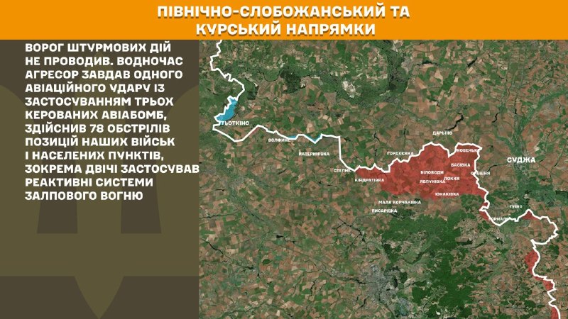 Russian aviation conducted airstrikes at Tovstodubove and Sumy, - General Staff of Armed Forces of Ukraine reports