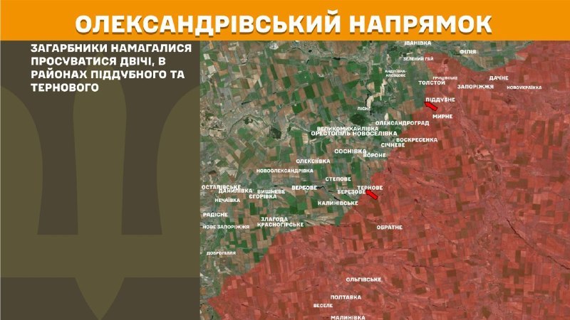 At Oleksandrivka direction clashes yesterday near Piddubne and Ternove, - General Staff of Armed Forces of Ukraine reports