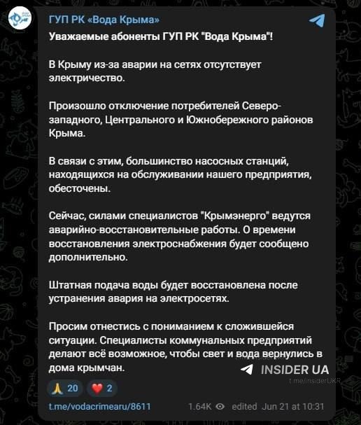 Water supply has been halted in occupied Crimea due to power blackout