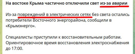 Blackout reported in eastern part of occupied Crimea