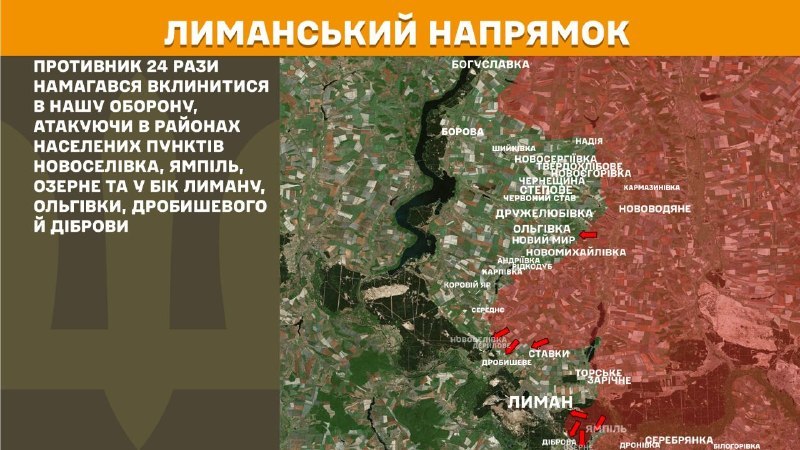 At Lyman direction clashes yesterday near Novoselivka, Yampil, Ozerne and towards Lyman, Olhivka, Drobysheve and Dibrova, - General Staff of Armed Forces of Ukraine reports