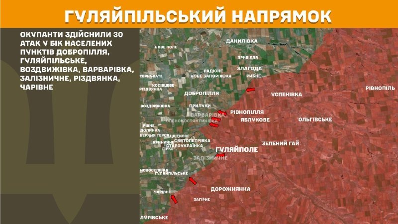 At Huliaipole direction clashes yesterday near Dobropillya, Huliaipilske, Vozdvyzhivka, Varvarivka, Zaliznychne, Rizdvyanka, Charivne, - General Staff of Armed Forces of Ukraine reports