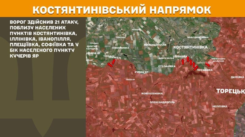 At Kostiantynivka direction clashes yesterday near Kostyantynivka, Illinivka, Ivanopillya, Pleschiyivka, Sofiyivka and towards Kucheriv Yar, - General Staff of Armed Forces of Ukraine reports