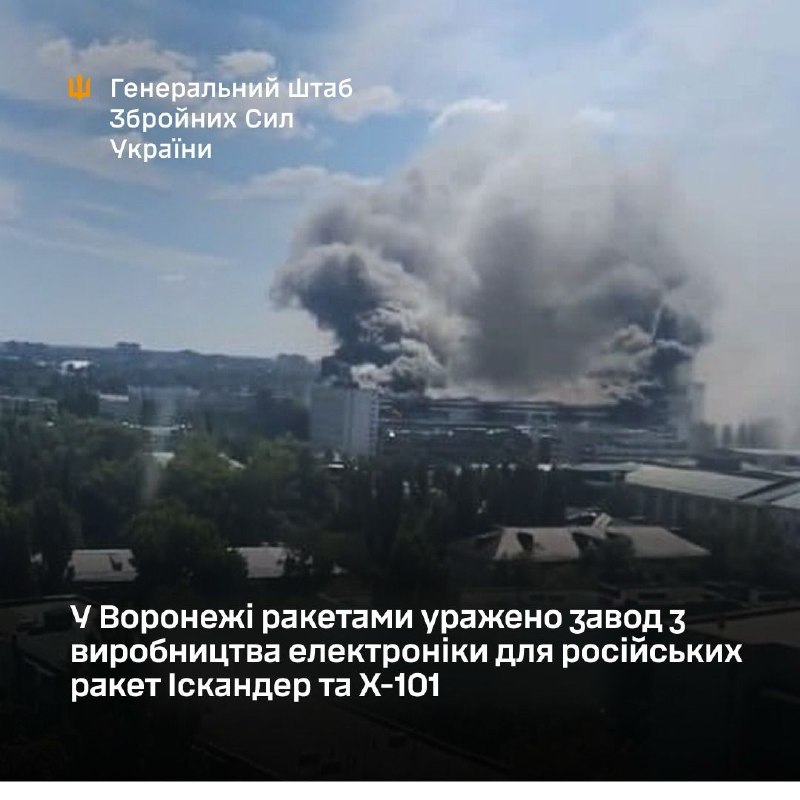 General Staff of Armed Forces of Ukraine confirmed strikes with air-launched cruise missiles at the military electronics plant in Voronezh, Russia