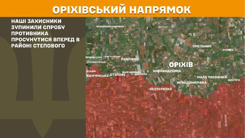 At Orikhiv direction clashes yesterday near Stepove, - General Staff of Armed Forces of Ukraine reports