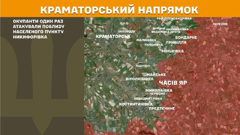 At Kramatorsk direction clashes yesterday near Nykyforivka, - General Staff of Armed Forces of Ukraine reports