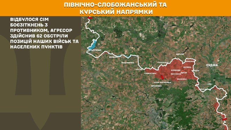 At Kursk and North Slobozhansky(Sumy) direction Ukrainian forces have repelled 7 Russian army assaults, - General Staff of Armed Forces of Ukraine reports